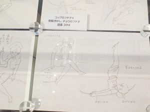 コップのフチ子さん