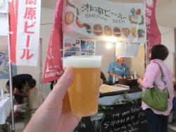 湘南ビール