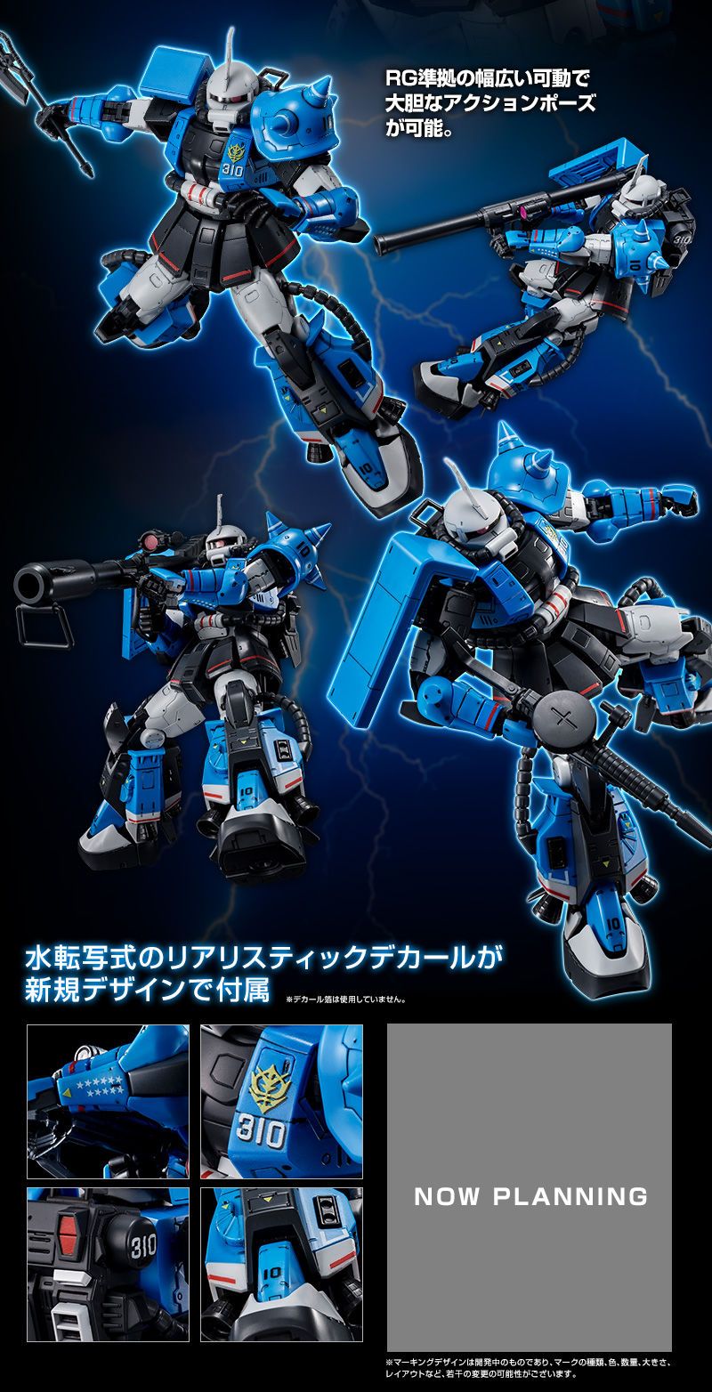 RG 1/144 MS-06R-1A ユーマライトニング専用ザクⅡ RG ユーマ・ライトニング専用ザクII レビュー | ガンダムブログ