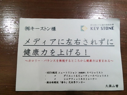 キーストン表紙.JPG