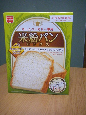 米粉パンミックス粉1