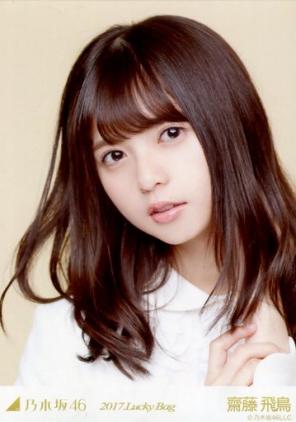 乃木坂46 齋藤飛鳥 初ソロ曲 硬い殻のように抱きしめたい 初解禁 音源付 杉山勝彦 作曲による傑作バラード ルゼルの情報日記 楽天ブログ