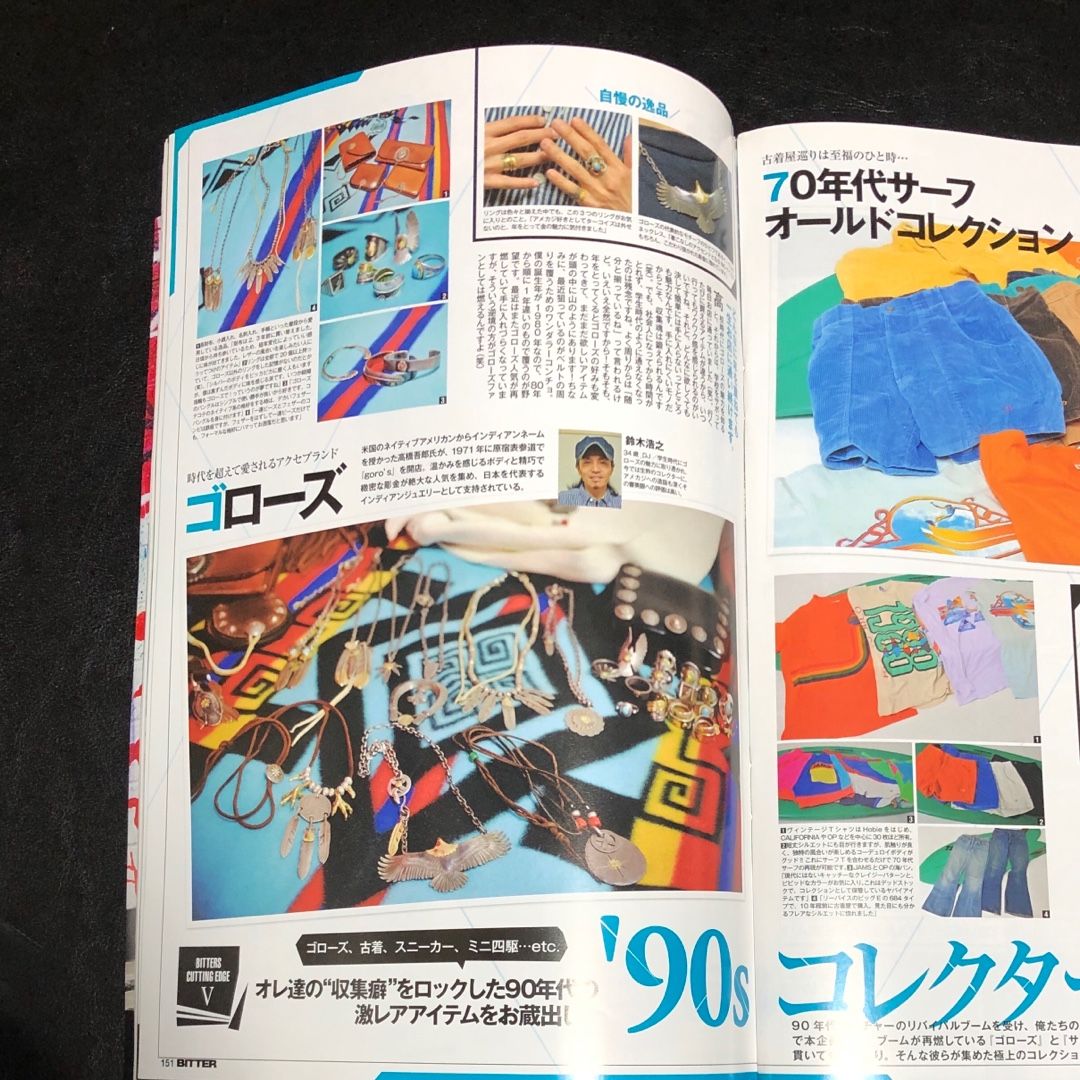 2015年 5月号 BITTER ゴローズ 高橋吾郎 | ゴローズ掲載誌 掲載本 雑誌