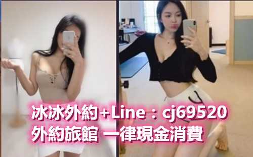 大臺灣冰冰頂級優質外送茶 Line：cj69520 冰冰優質外送茶加賴cj69520 楽天ブログ