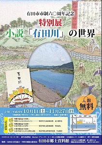 有田川.jpg