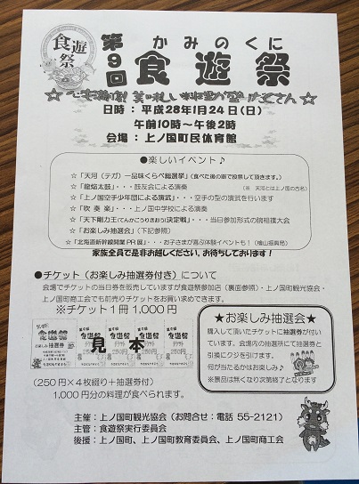 食べ歩き2
