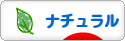 あざ～す♪