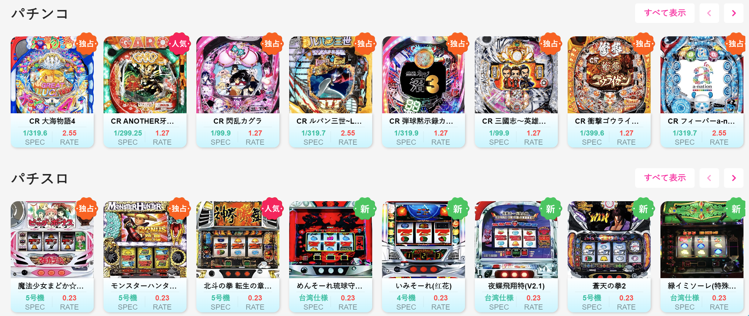 オンラインで懐かしいパチンコ・パチスロが遊べる | プロデューサーZのゲームブログ - 楽天ブログ