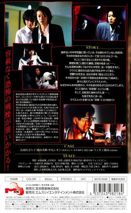 【希少廃盤】日本で一番恐い話～江戸怪談～ Amazon.co.jp: こわさ120%超怪談!! (7) : 神戸 淳吉, 高橋 宏幸: 本