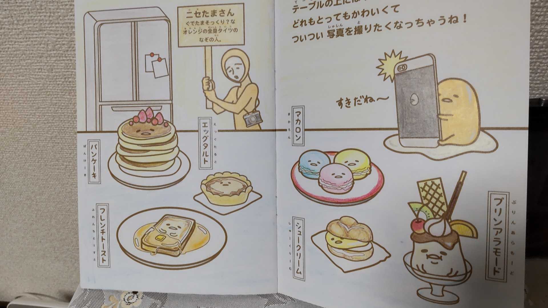 Daiso ぐでたま塗り絵 下手の横好き 悲喜こもごも 楽天ブログ