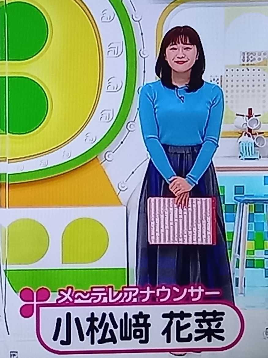 メ～テレ小松崎花菜アナウンサー 脇汗が隠せないマチQポーズ | 毎日のつぶやきに似た何か - 楽天ブログ