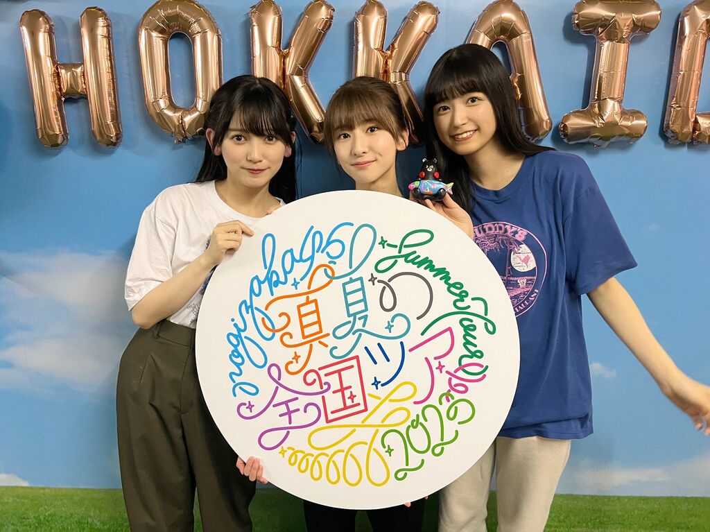 ☆乃木坂46♪『真夏の全国ツアー2023』＠北海道（2日目）セットリスト！2023.7.2 | ルゼルの情報日記 - 楽天ブログ