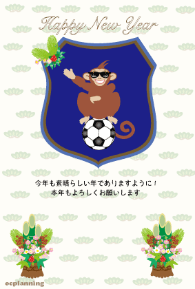 サルのイラスト年賀状テンプレート