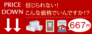 タイムセール.gif