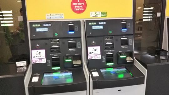 めっちゃ便利！ スマッピー投票 | 地方競馬の楽天競馬｜日替わり