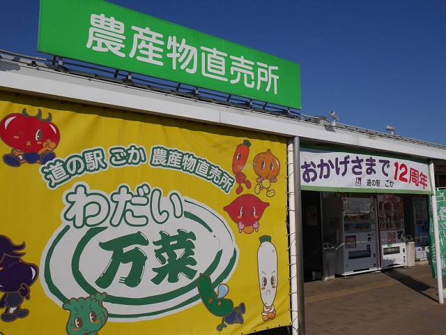 0423dごか