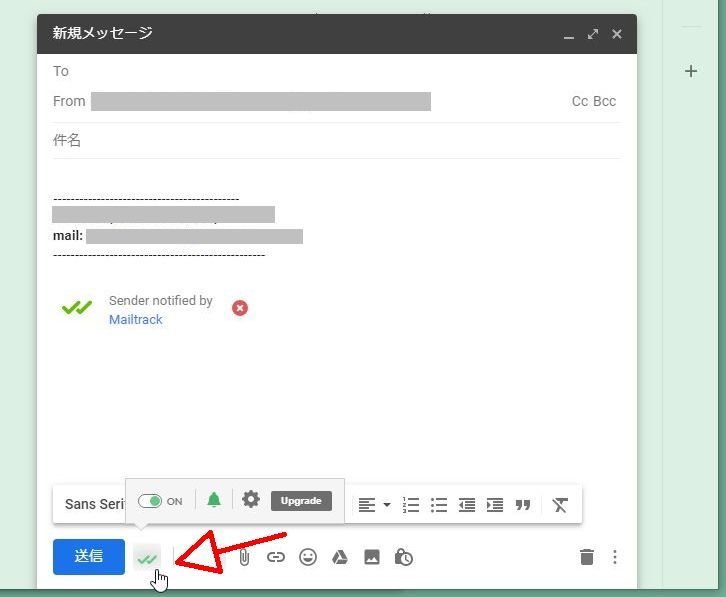 Gmailで送信したメールの開封確認を行う拡張機能 Mailtrak をインストールした 大道無門 パソコンとインターネット 楽天ブログ