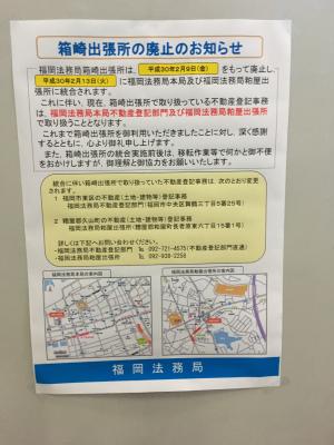 行政書士の業務 福岡 博多の行政書士ブログ 行政書士キアカン 音丸事務所 楽天ブログ