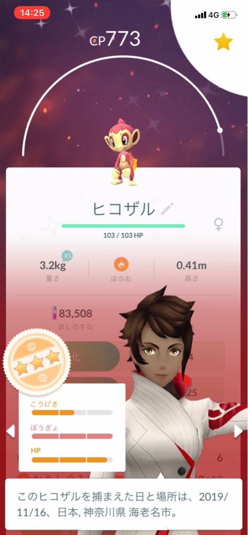 ポケモンgo ロケット団タスクやコミュニティデイで大忙しでしたが 凄い楽しかったです Leone Vestar レオン の目指せポケモンgoマスター 楽天ブログ