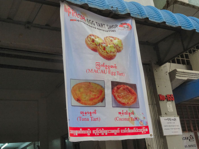 エッグタルト新鮮０４.jpg