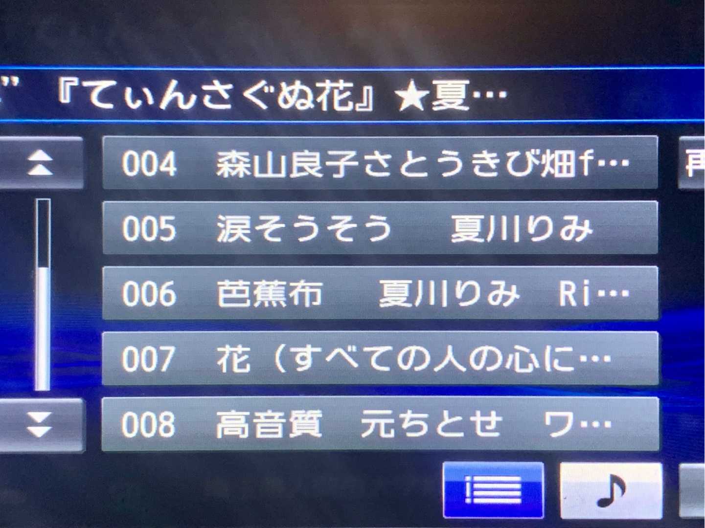 日替わりミニライブのテーマ別の範唱 伴奏を録音したcdを車で再生したら 曲順が違うし 録音されてない曲もある でも 後からパソコンで確認したら 一応cd内に曲は存在してる 曲順は違うようですがｗｗ 車のcdプレーヤーで再生できないだけなのかな Music Land