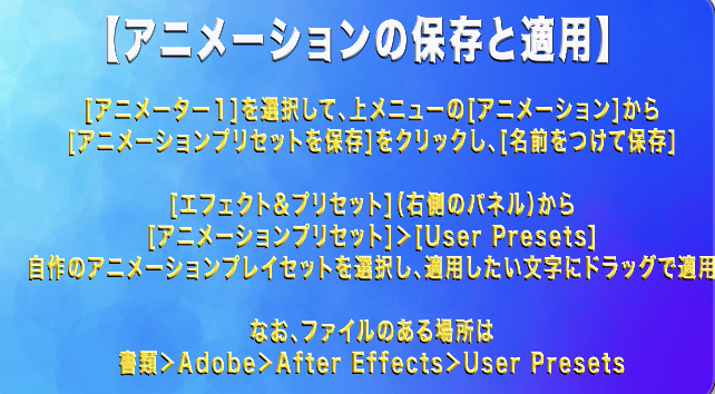 テキストアニメーターをもっとプロっぽく アニメーションプリセットの保存と適用方法 ジルとチッチの素材ボックス 楽天ブログ