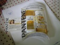 パンテーンサンプル