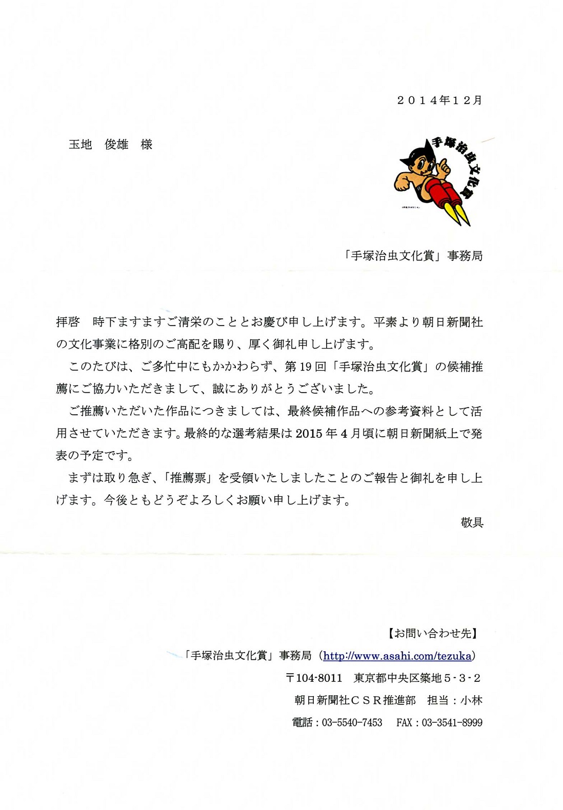 手塚治虫漫画賞