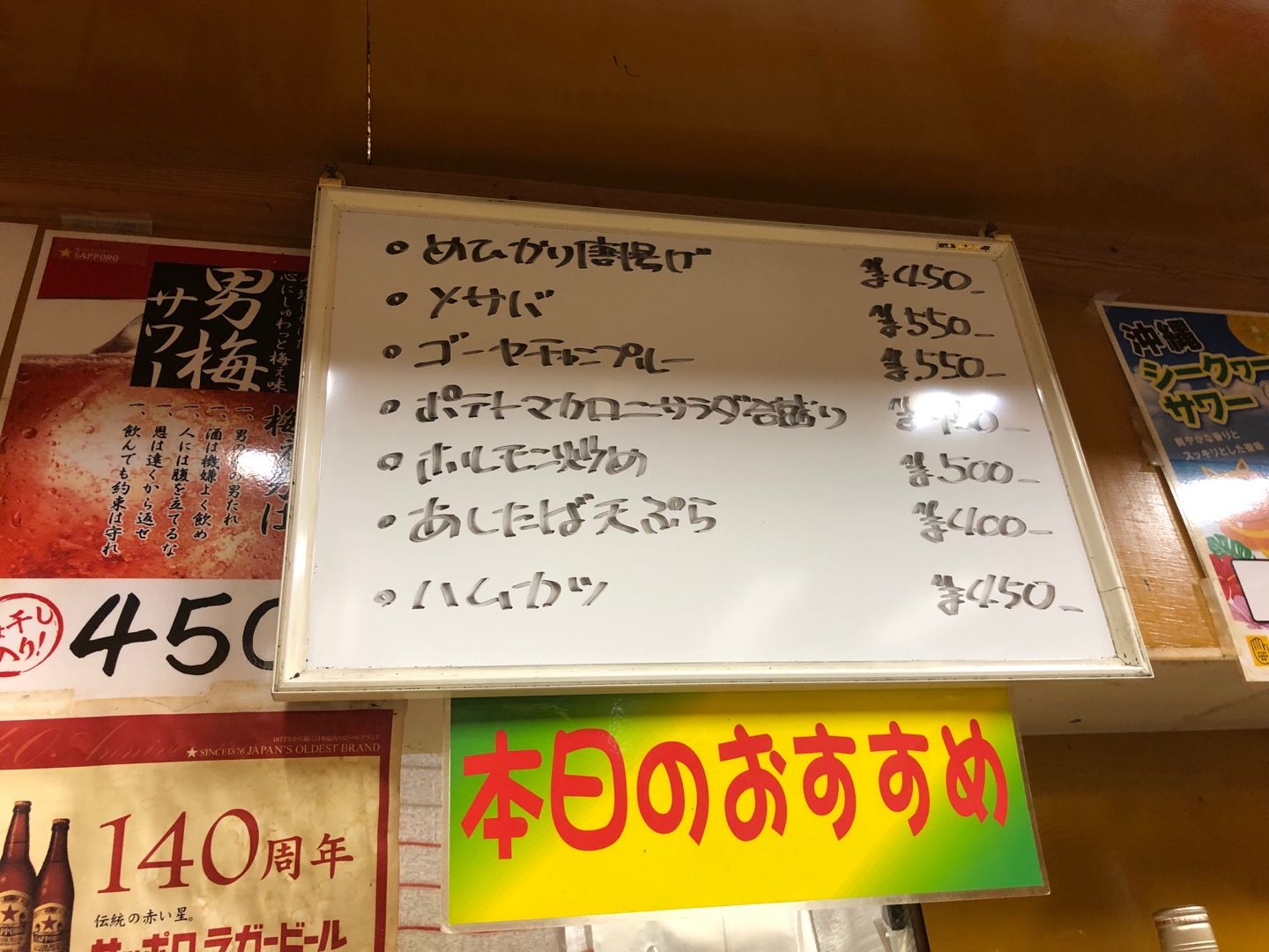 街角グルメ 新宿駅西口 思い出横丁 にて みゃあみゃあのトーク トーク 楽天ブログ