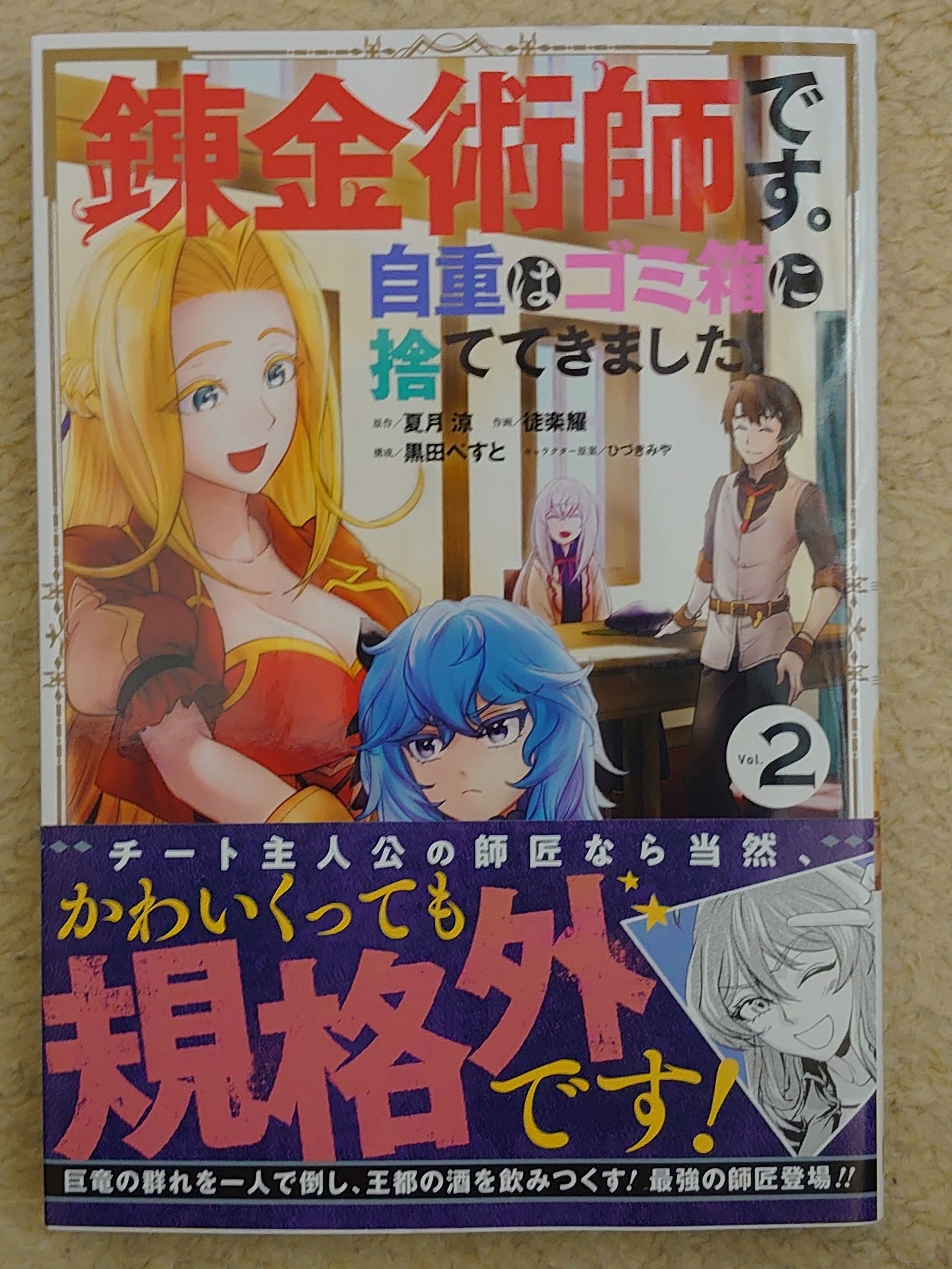 今日の1冊 の記事一覧 異世界ジャーニー どうしても行きたい 楽天ブログ
