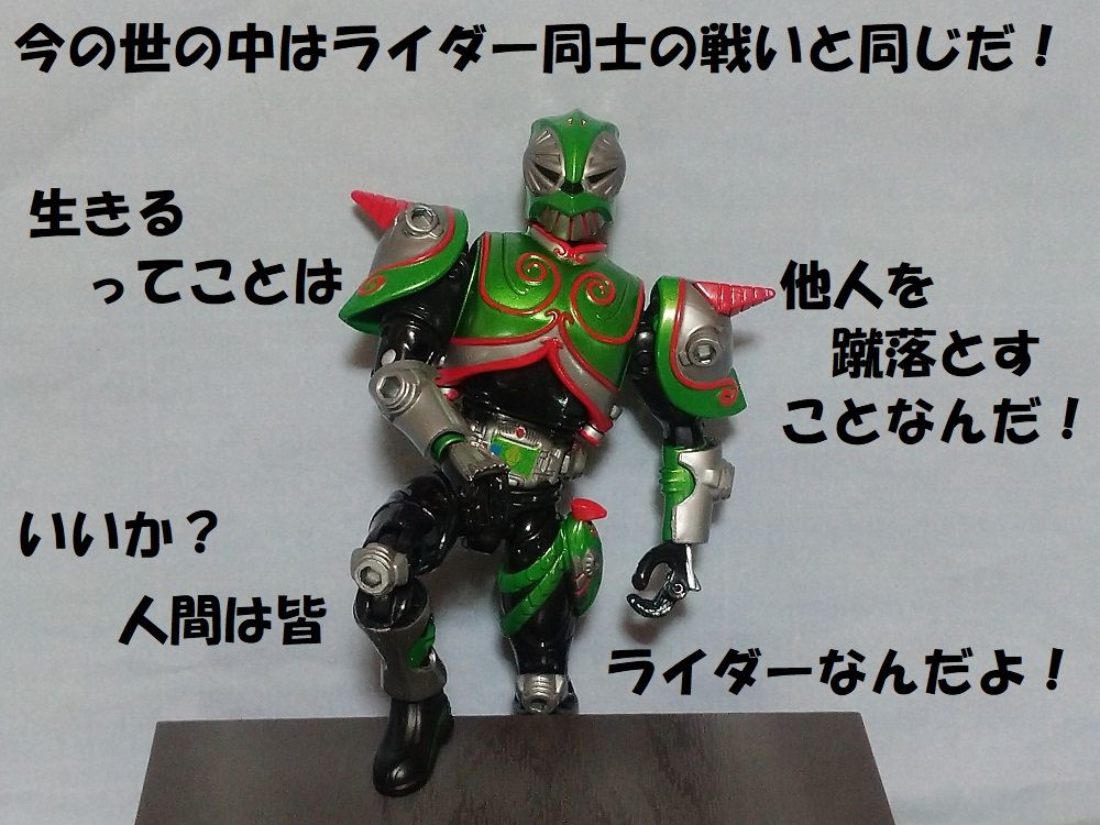 装着変身 仮面ライダーベルデ 第3ブログ Zect 楽天ブログ