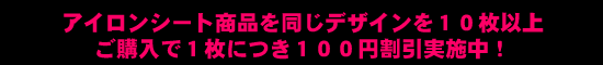 複数割引バナー