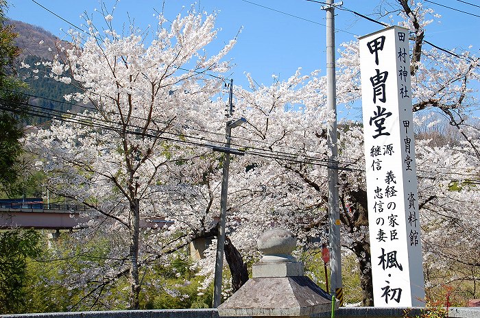 田村神社