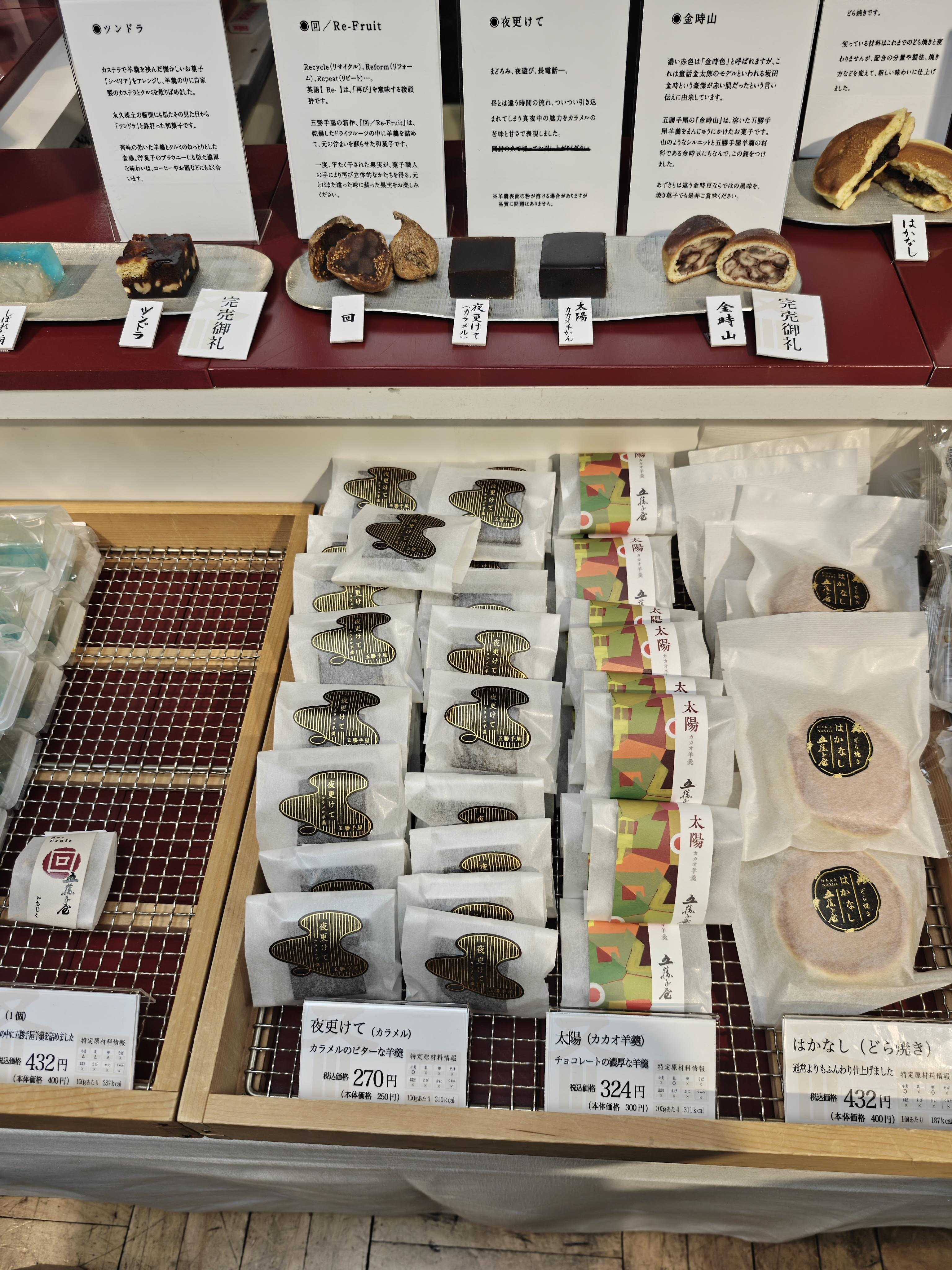 五勝手屋本舗　日本橋三越あんこ博覧会　商品ラインナップ　店頭メニュー