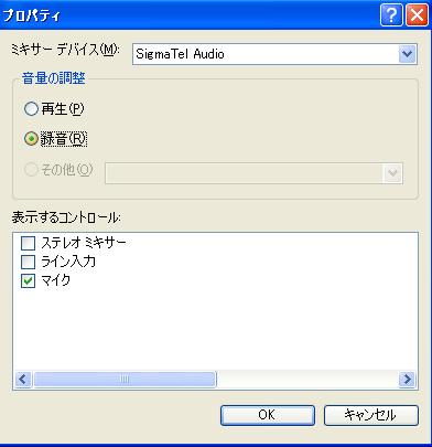 録音.JPG