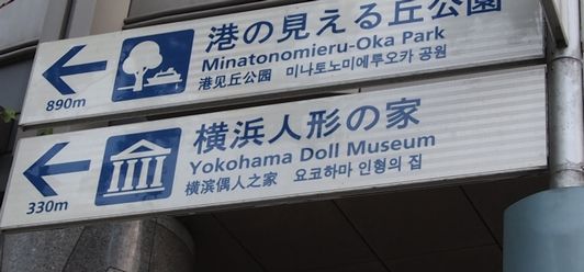 人形の家