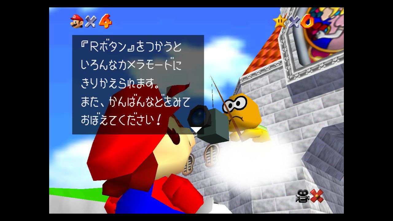 スーパーマリオ３Dコレクションを少しだけ！（マリオ６４） | 風流先生の貧乏金なし - 楽天ブログ