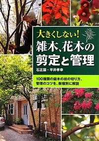 剪定