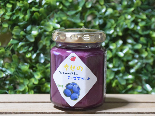 ファームFUMIの「幸せのブルーベリーチーズスプレッド」 | 見栄子