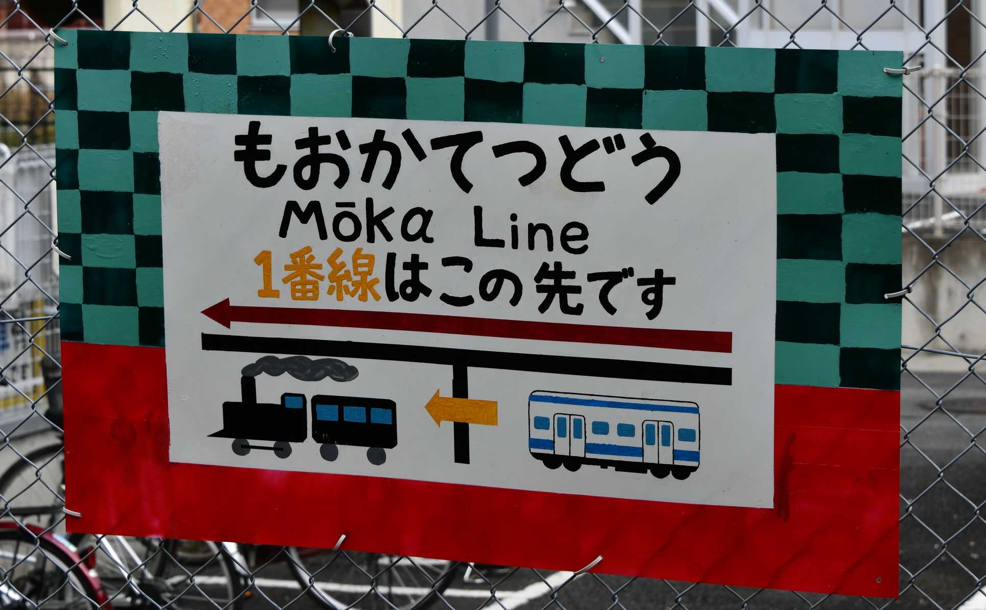 茨城D.C その２ ～下館駅をみてまわる～ | うなきちrail - 楽天ブログ