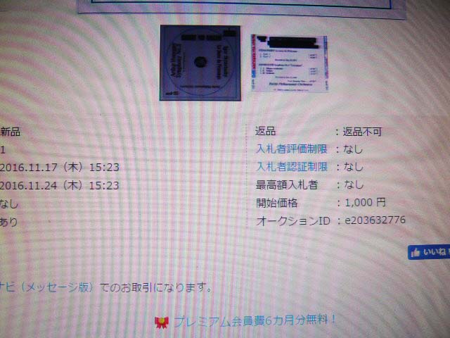 返品不可