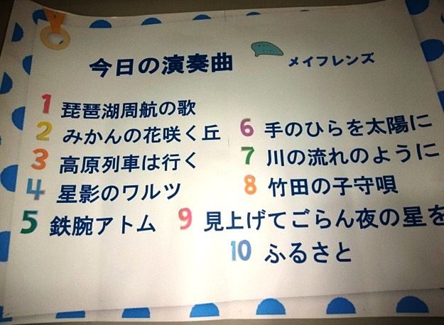 ボランティア演奏 の記事一覧 音楽倉庫セリオン 楽天ブログ