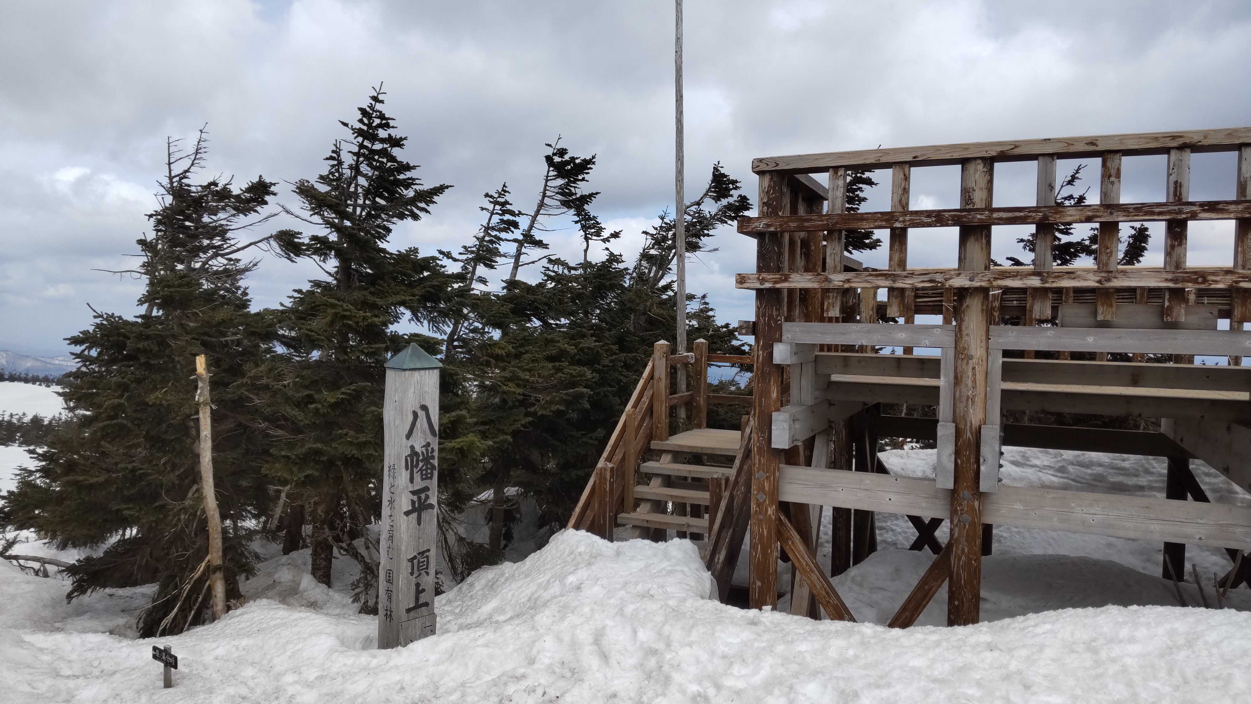 盛岡の実家から八幡平へ | スキー＆ランニング＆登山＆旅行の日記 - 楽天ブログ