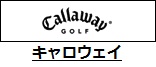 キャロウェイ