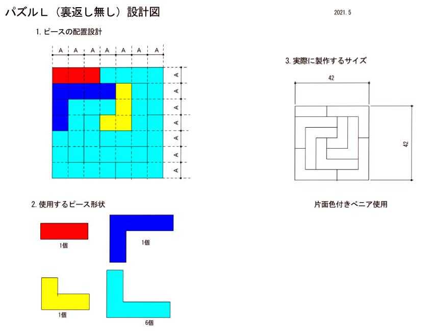 久々のシルエットパズル パズルｌ 作りました 竹人形の製作 日々の出来事 楽天ブログ