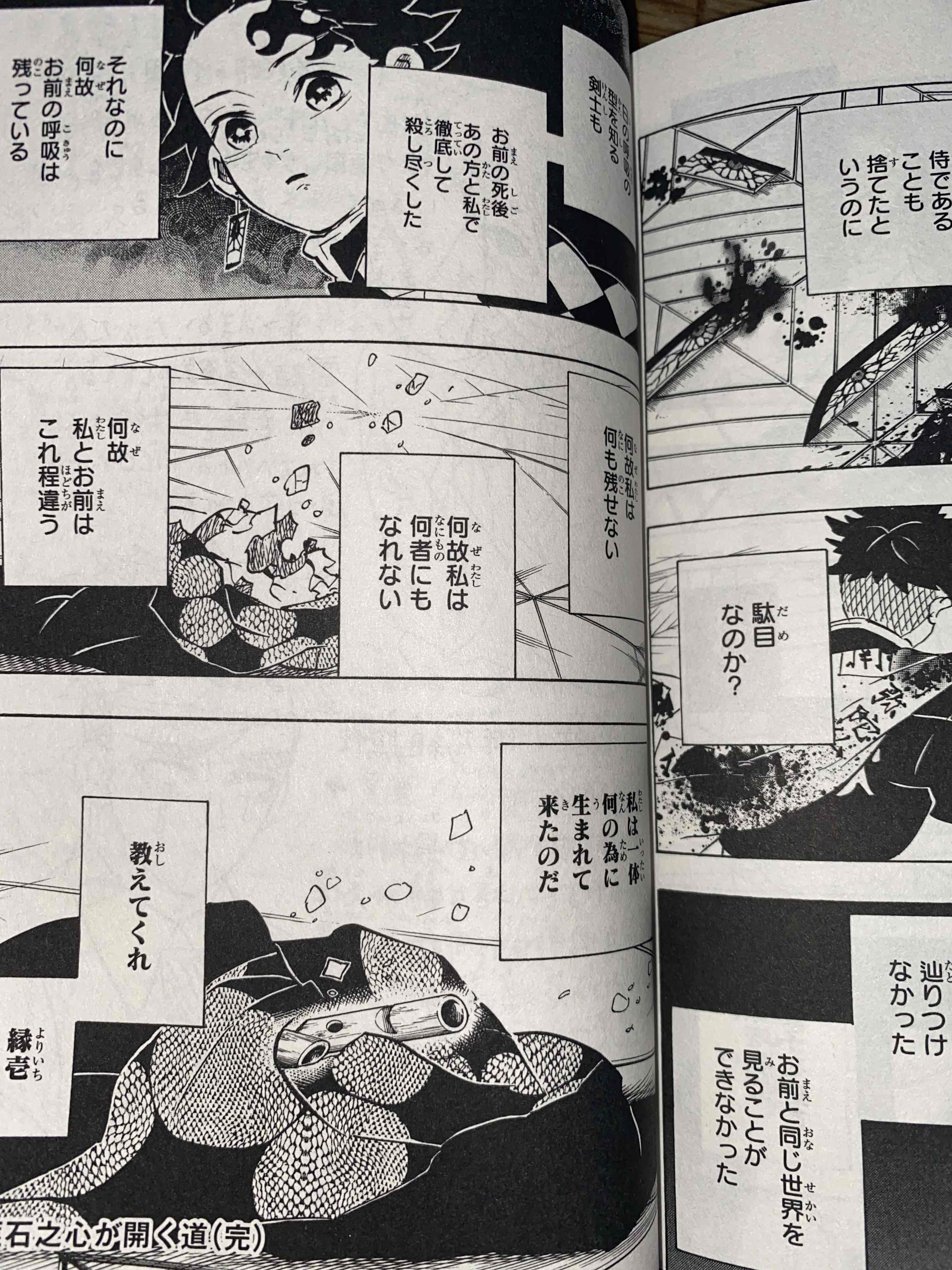 第画 鬼滅の刃 をかたる 百画遼乱 楽天ブログ 第画 鬼滅の刃 をかたる 百画遼乱 楽天ブログ