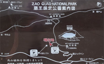 蔵王270.jpg