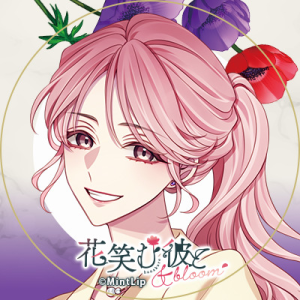 栖川銀之助/ハナカレ 個別感想（ネタバレあり） | 推し色の