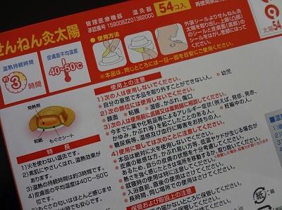 せんねん灸 太陽 54コ入