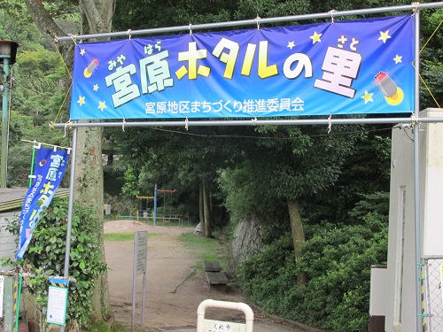 休山登山道路